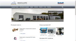 Desktop Screenshot of daf-tlt.ru